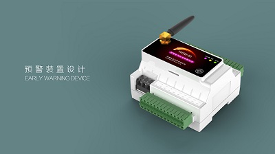 檢測設備預警裝置產品設計