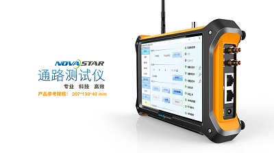 檢測產品設計通路測試儀