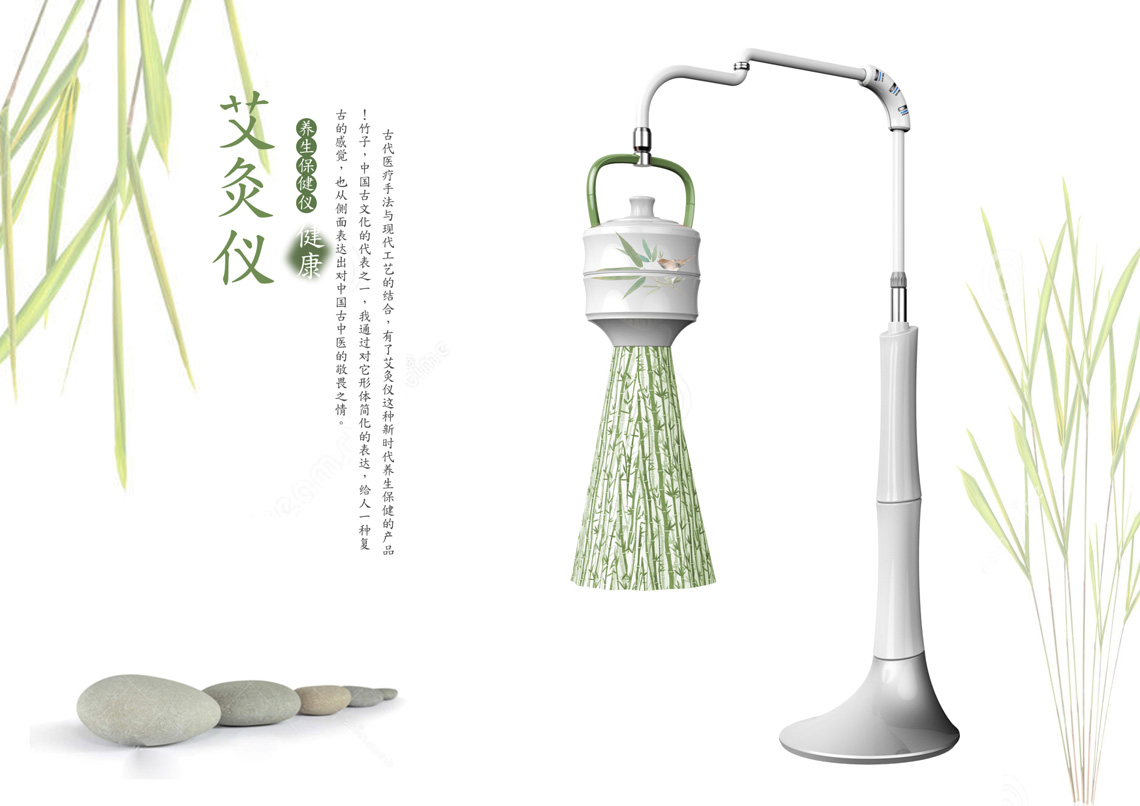 艾灸儀設(shè)計(jì)