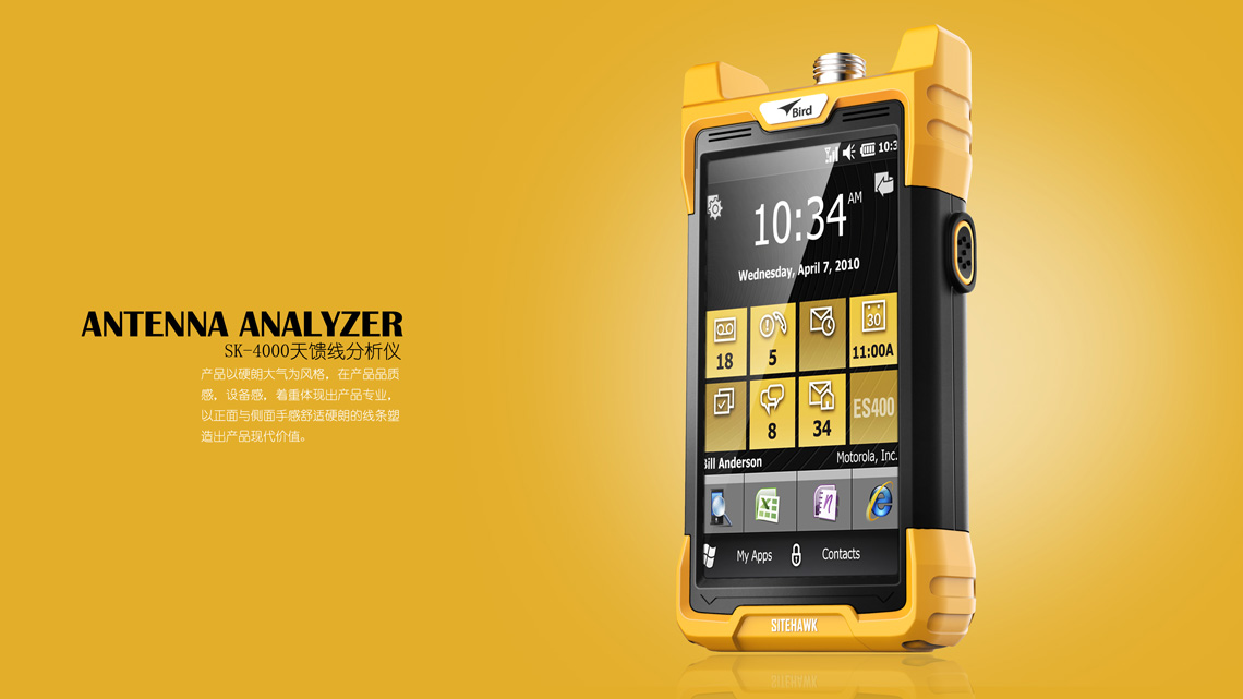 天饋線分析儀產品設計