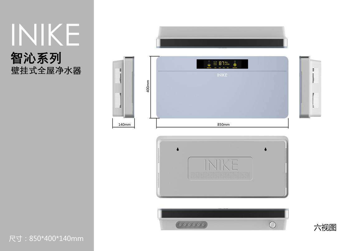 英尼克凈水器設(shè)計