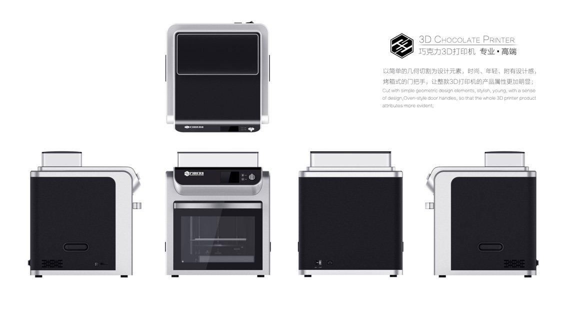 3D打印機外觀設(shè)計