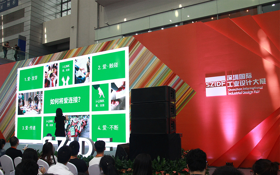 第五屆深圳國際工業(yè)設計大展