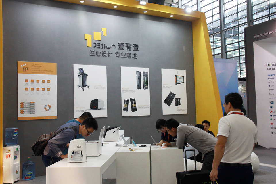 第五屆深圳國際工業(yè)設計大展