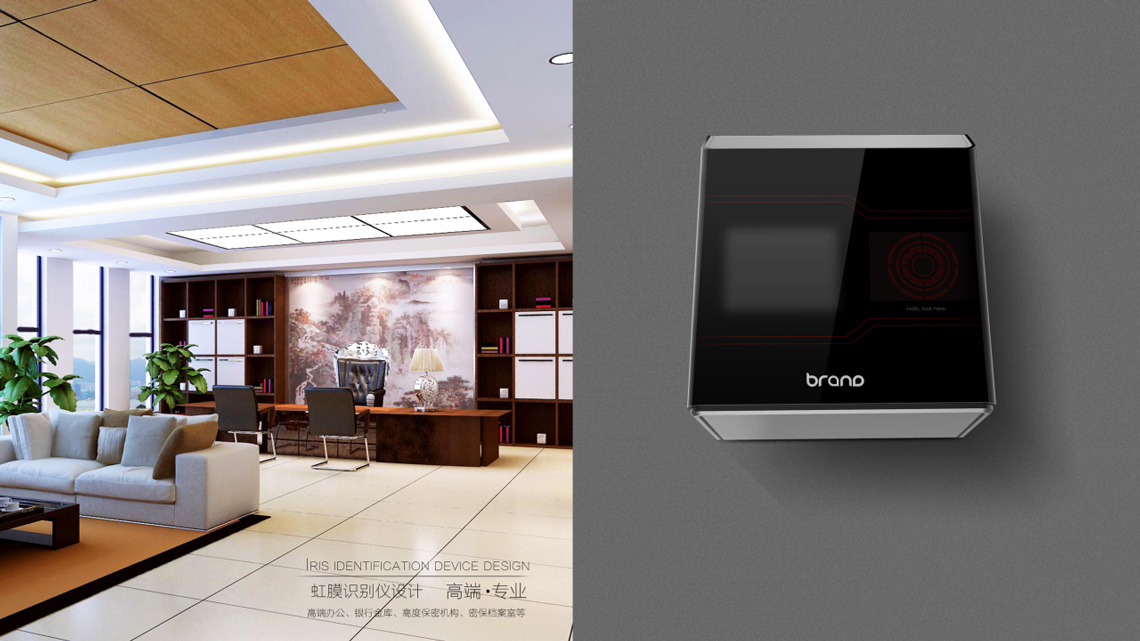 虹膜識(shí)別儀設(shè)計(jì)