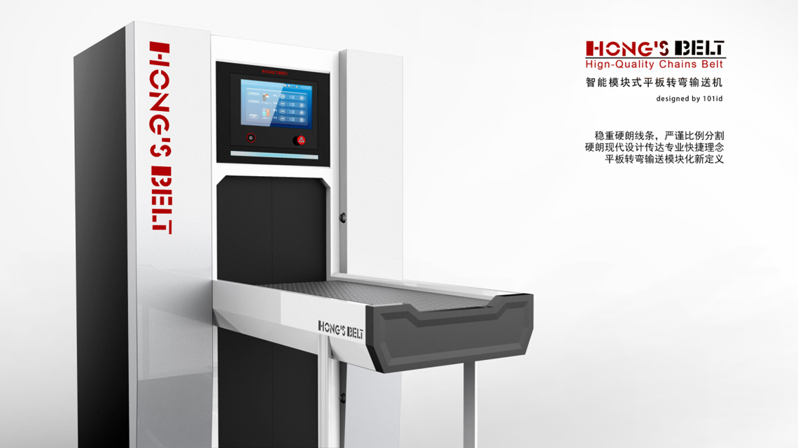 輸送機設(shè)計