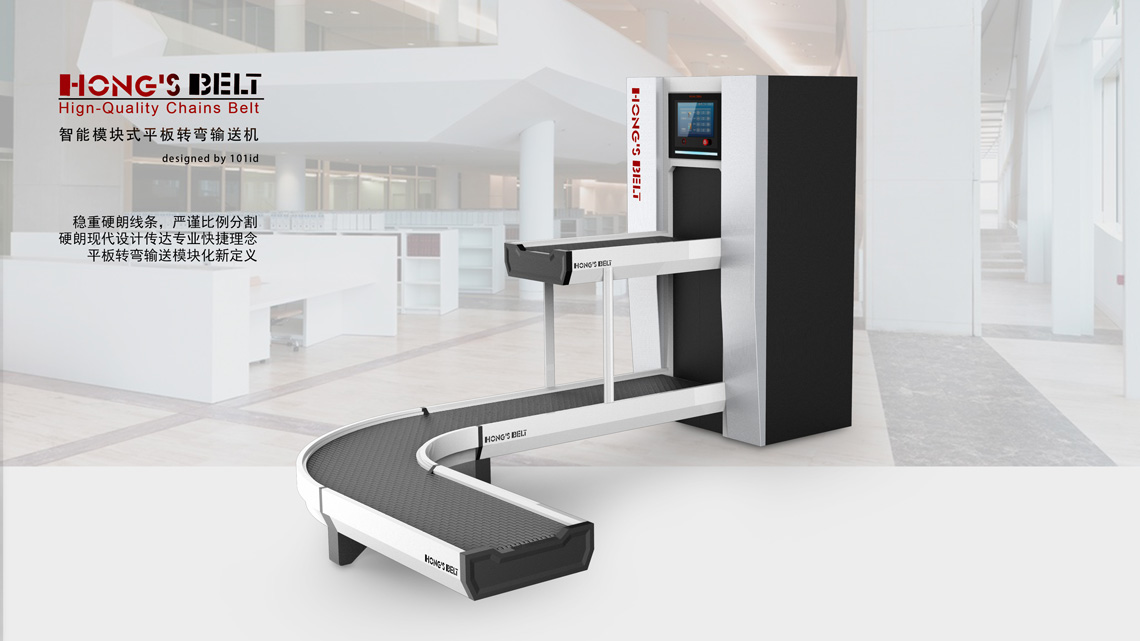 輸送機設(shè)計