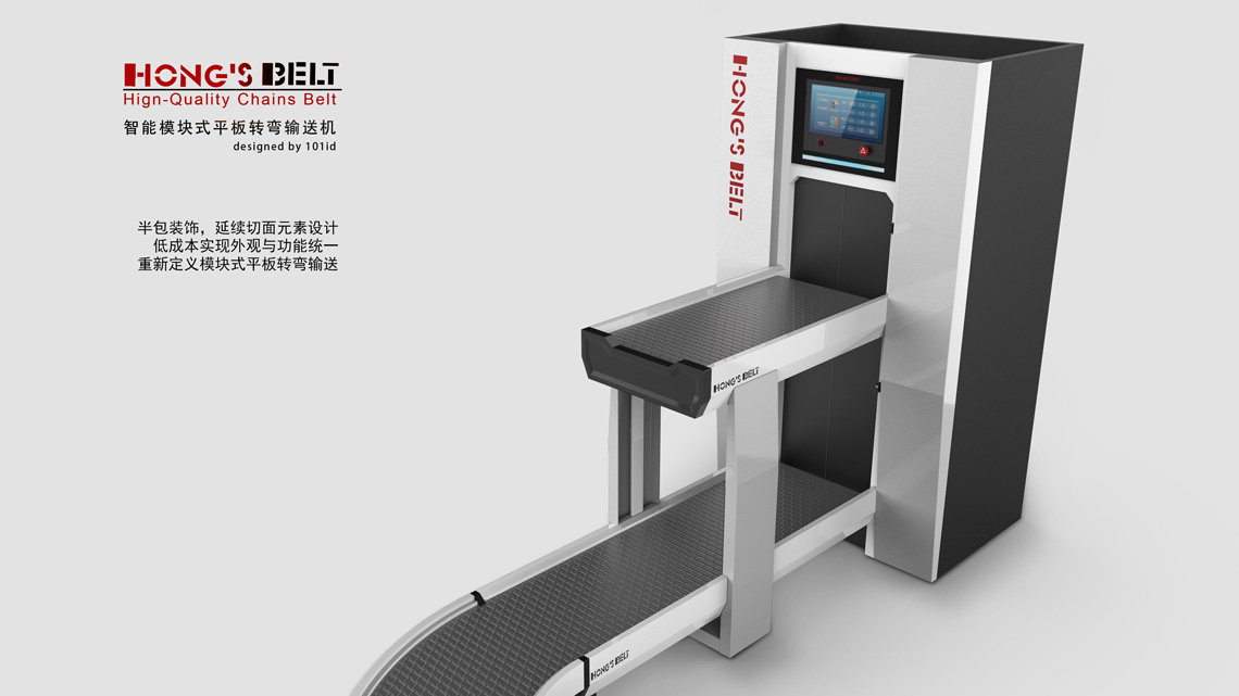 輸送機設(shè)計