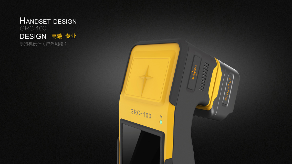 手持機(jī)設(shè)計