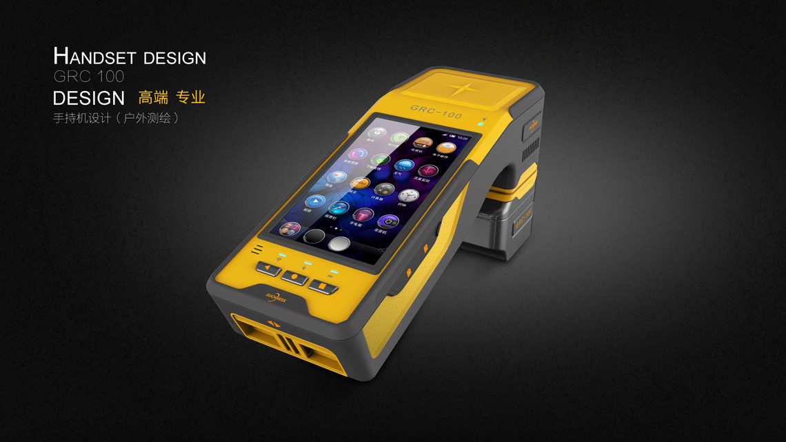 手持機(jī)設(shè)計