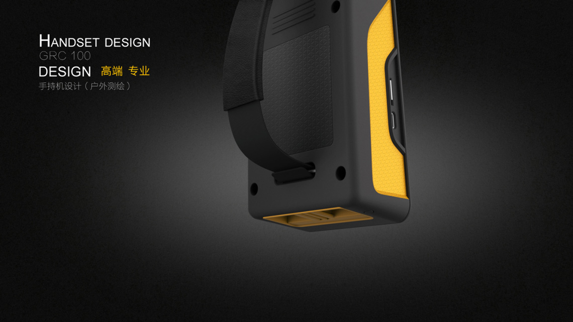 手持機(jī)設(shè)計