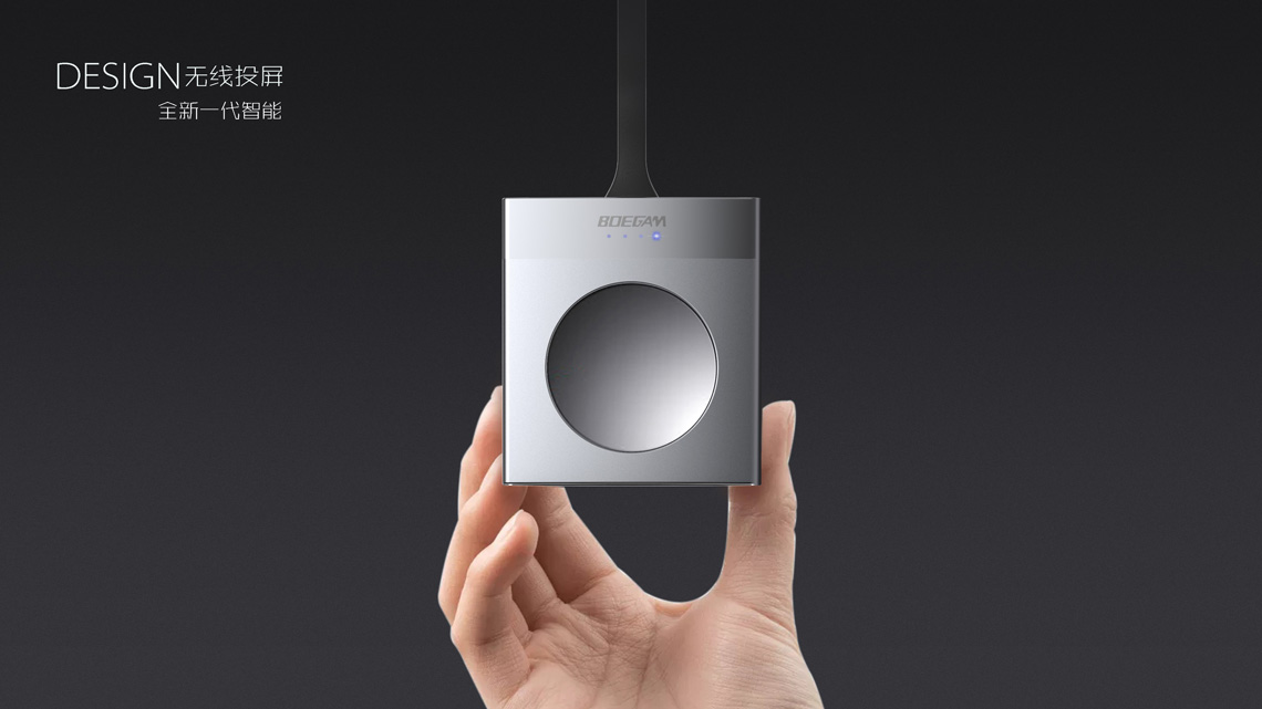 無線投屏會議系統(tǒng)設計