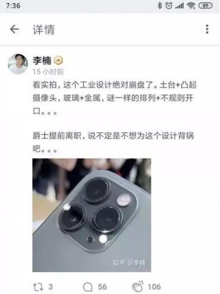 喬布斯后再無“喬布斯”：iPhone 11的工業(yè)設(shè)計(jì)完全崩盤