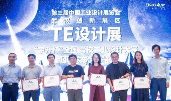 對(duì)于工業(yè)設(shè)計(jì)學(xué)生來(lái)說(shuō)錯(cuò)過(guò)了前兩屆，但不能錯(cuò)過(guò)第三屆的展覽會(huì)