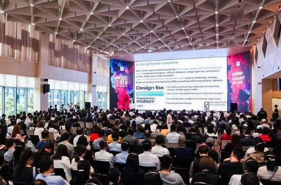 2019世界工業(yè)設(shè)計(jì)大會即將開幕匯聚全球各大公司及名校
