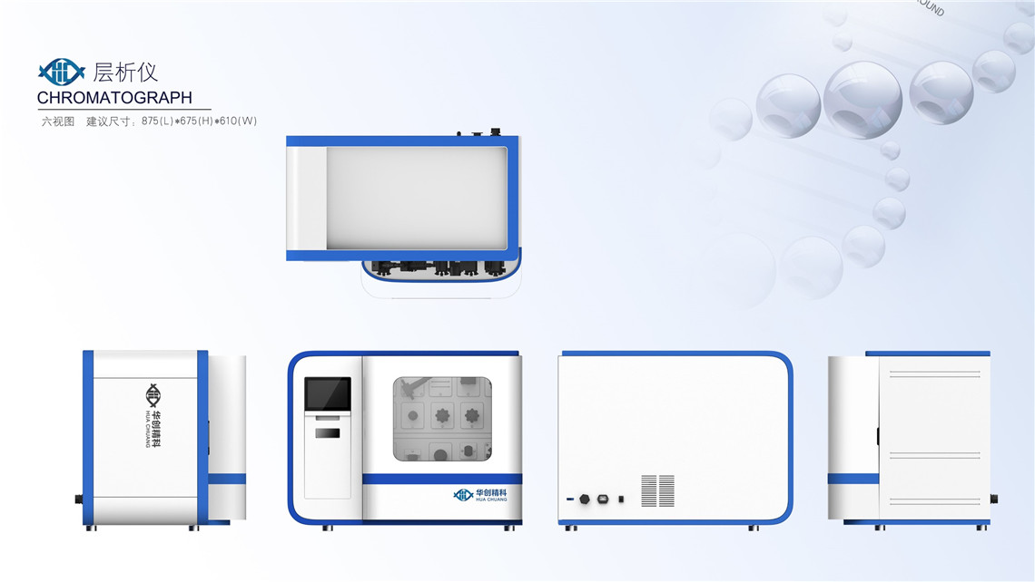 層析儀設(shè)計案例