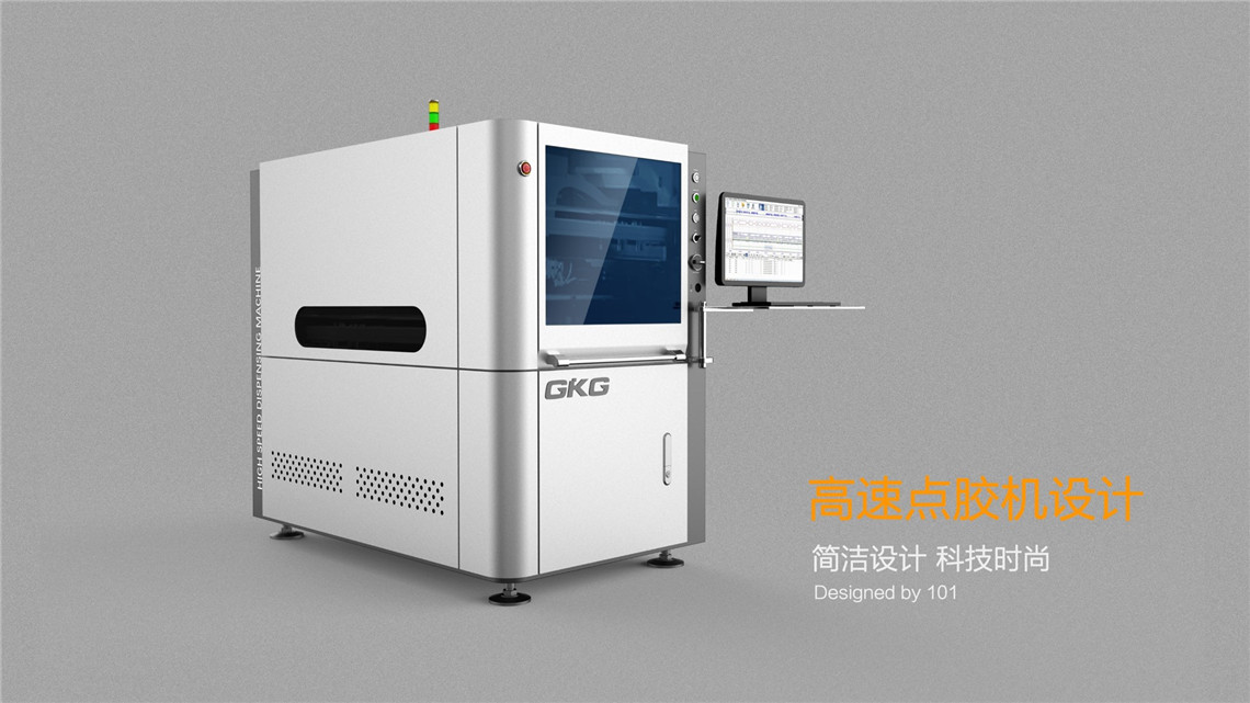 高速點膠機外觀設(shè)計
