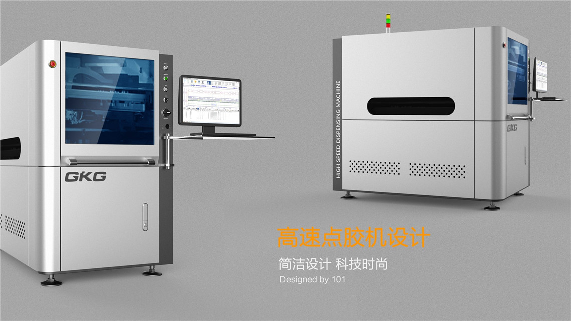 高速點膠機外觀設(shè)計