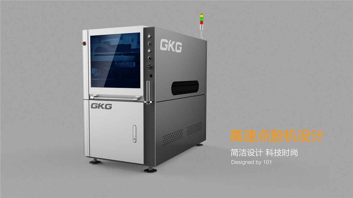 高速點膠機外觀設(shè)計