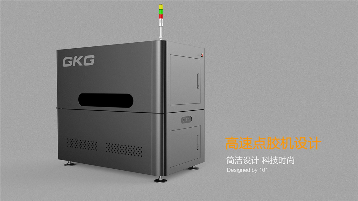 高速點膠機外觀設(shè)計
