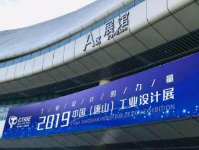 中文域名后綴將引領時代.網(wǎng)址注冊局受邀出席中國工業(yè)設計展