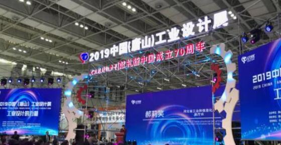 中文域名后綴將引領時代.網(wǎng)址注冊局受邀出席中國工業(yè)設計展