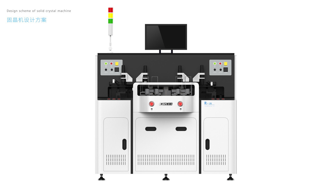 固晶機(jī)外觀設(shè)計(jì)案例
