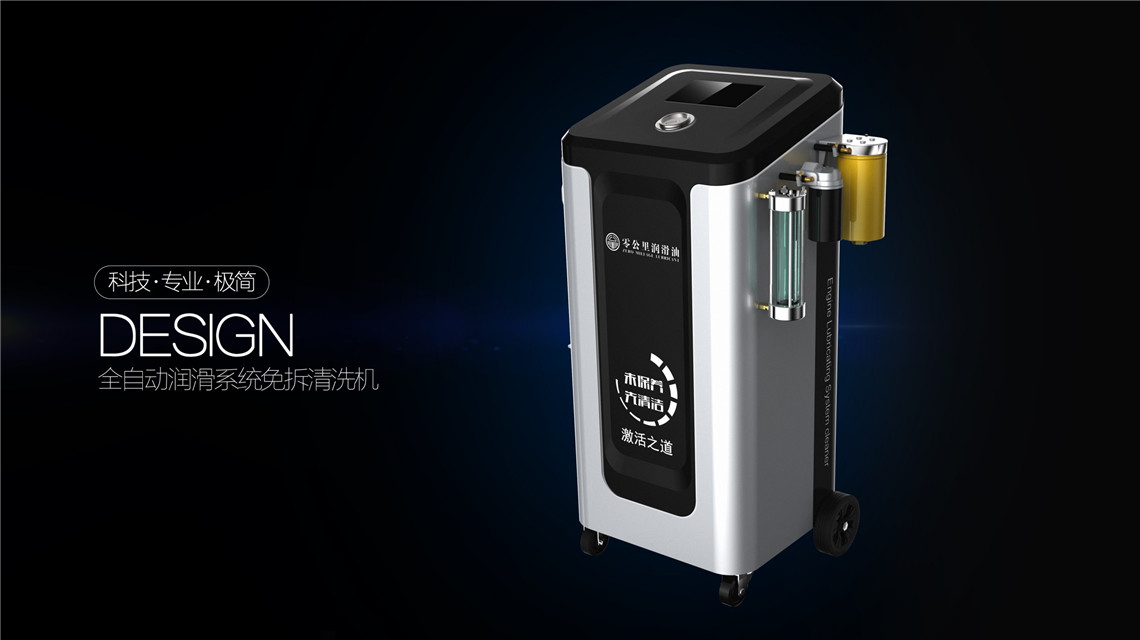 潤滑系統(tǒng)自動清洗機(jī)設(shè)計(jì)案例