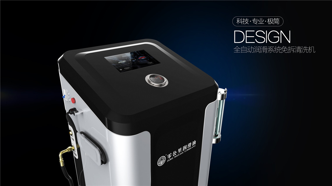 潤滑系統(tǒng)自動清洗機(jī)設(shè)計(jì)案例