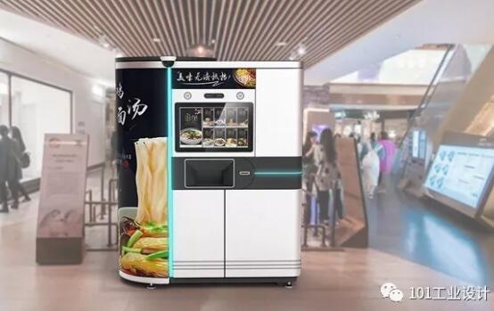 自助粉面售賣機(jī)外觀結(jié)構(gòu)設(shè)計(jì)