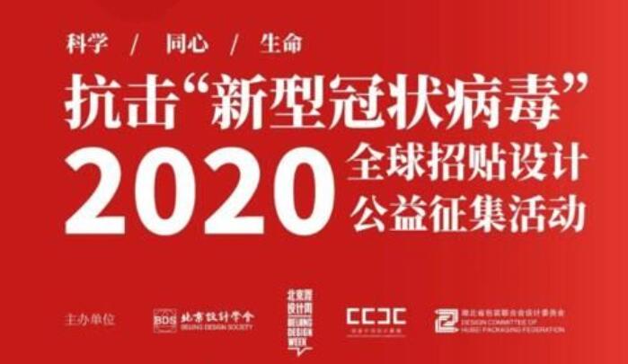 攜手同心勇抗疫情深圳市工業(yè)設(shè)計行業(yè)協(xié)會在行動