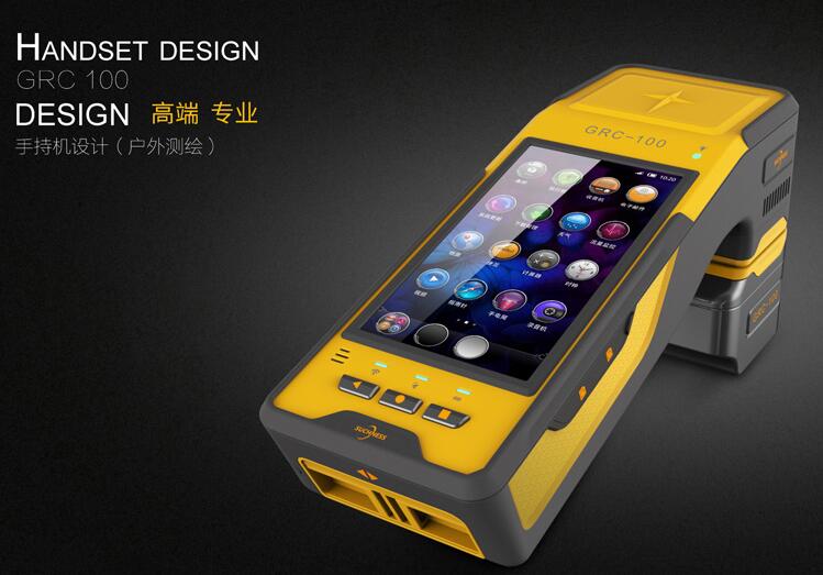 手持戶外三防測繪儀外觀設(shè)計案例