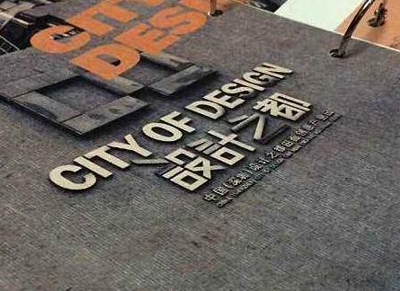 工業(yè)設(shè)計之都-深圳著手打造一流工業(yè)設(shè)計人文城市