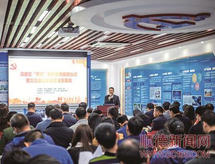 廣東工業(yè)設計城走出一條黨建引領園區(qū)發(fā)展的特色路徑