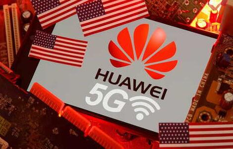 臺(tái)媒：華為中興正加速“去美國化”，著手改變產(chǎn)品設(shè)計(jì)
