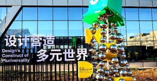 新時代工業(yè)設計不僅為生產(chǎn)，更為美好生活