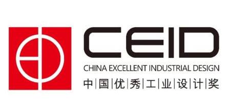 關(guān)于中國優(yōu)秀工業(yè)設(shè)計(jì)獎(jiǎng)