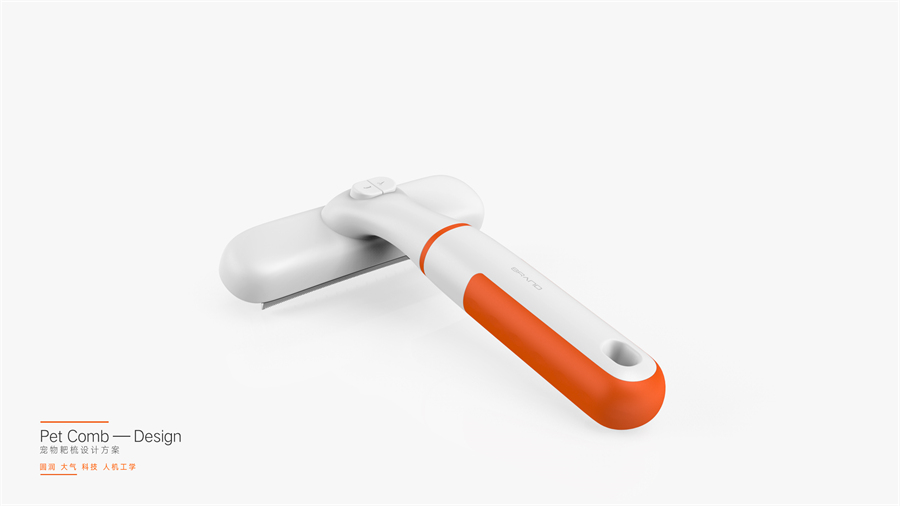 寵物刷產品設計
