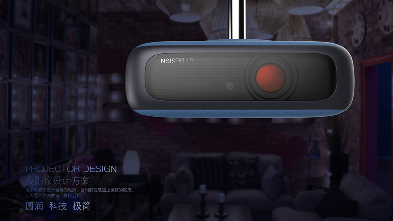  投影機產(chǎn)品外觀設(shè)計，投影機工業(yè)設(shè)計案例