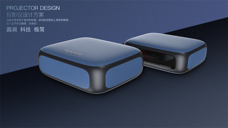  投影機產(chǎn)品外觀設(shè)計，投影機工業(yè)設(shè)計案例