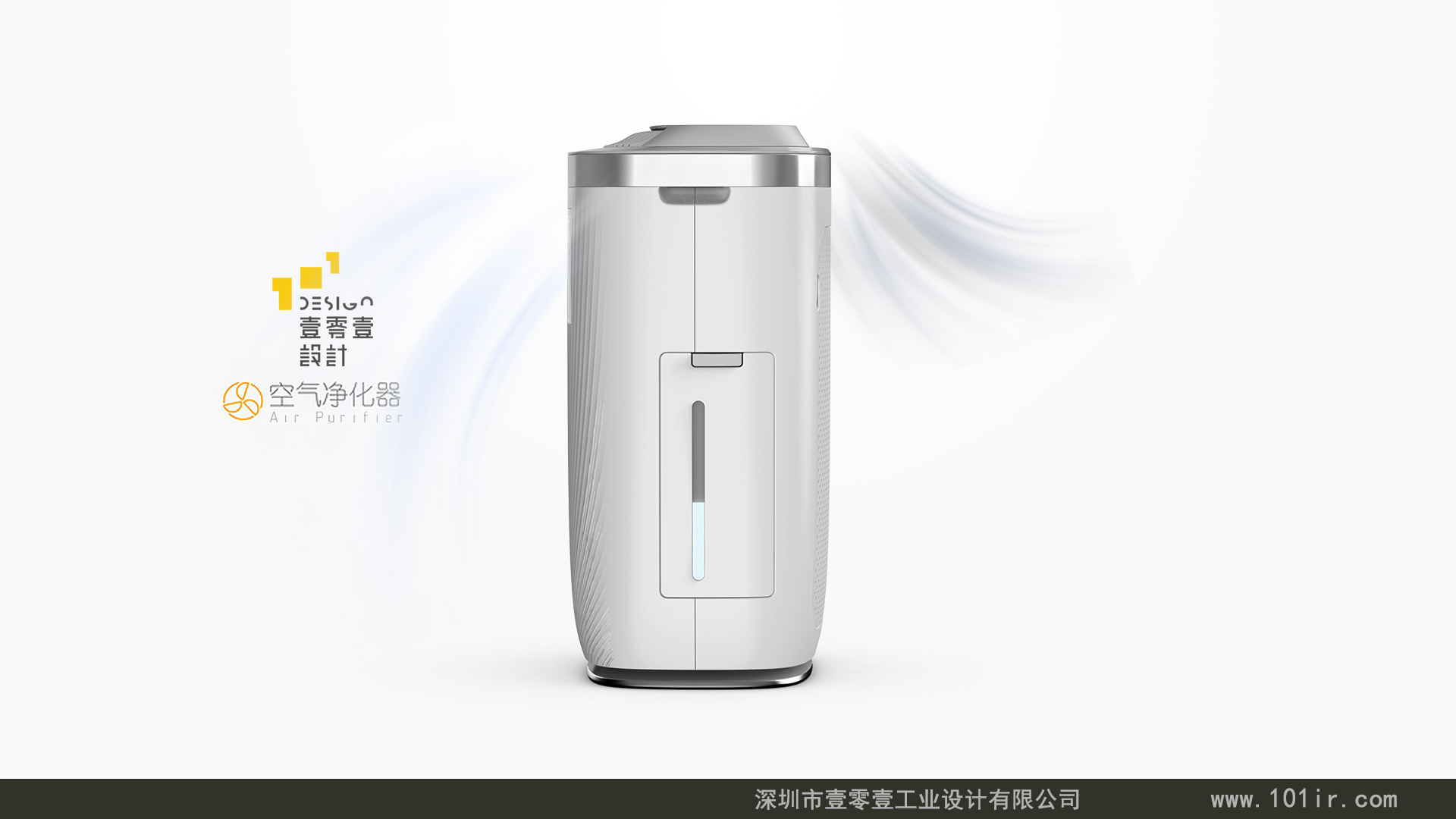 空氣凈化器外觀設(shè)計(jì)