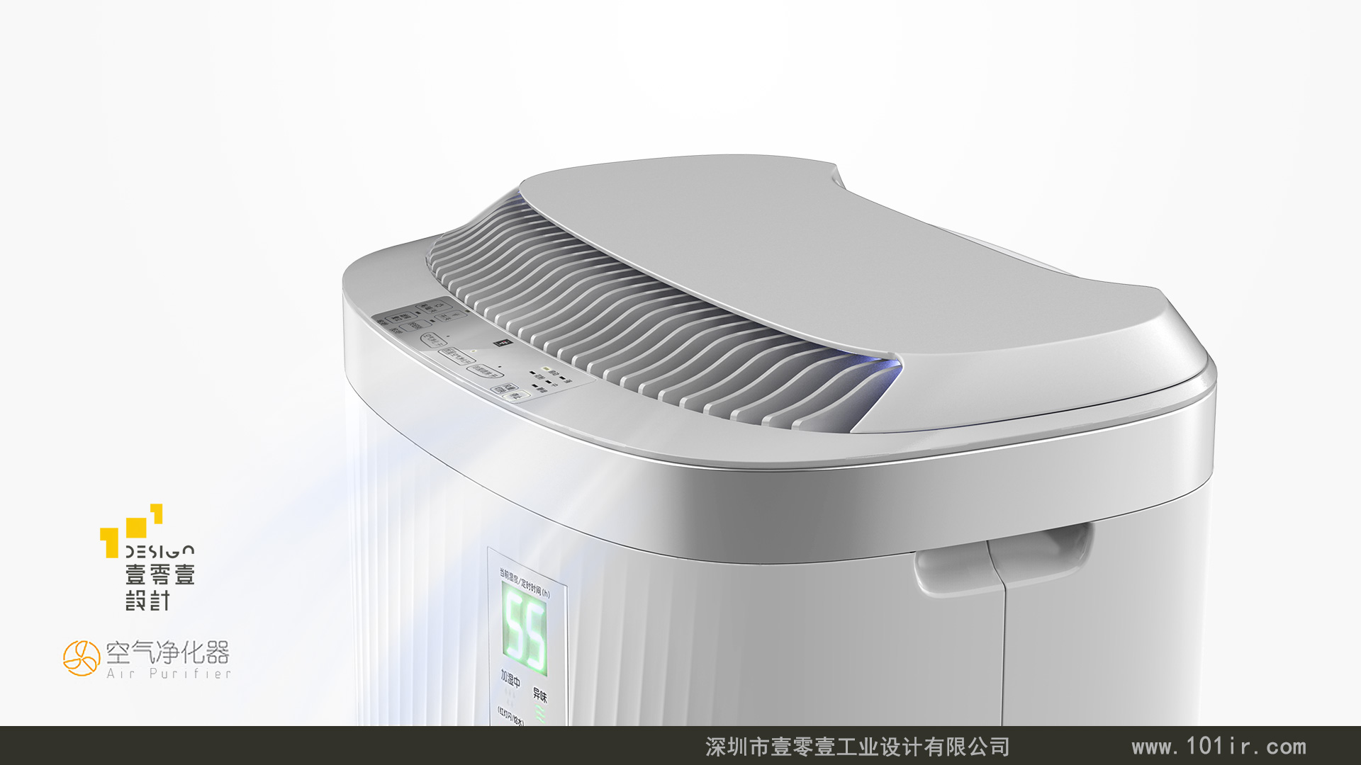 空氣凈化器外觀設(shè)計(jì)