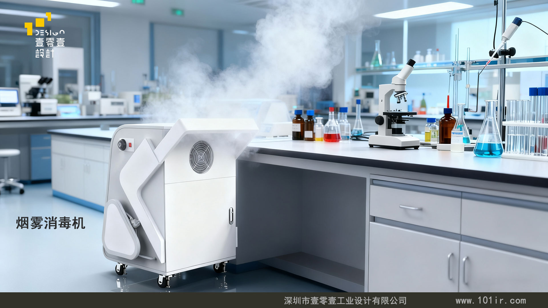 煙霧消毒機(jī)外觀設(shè)計(jì)