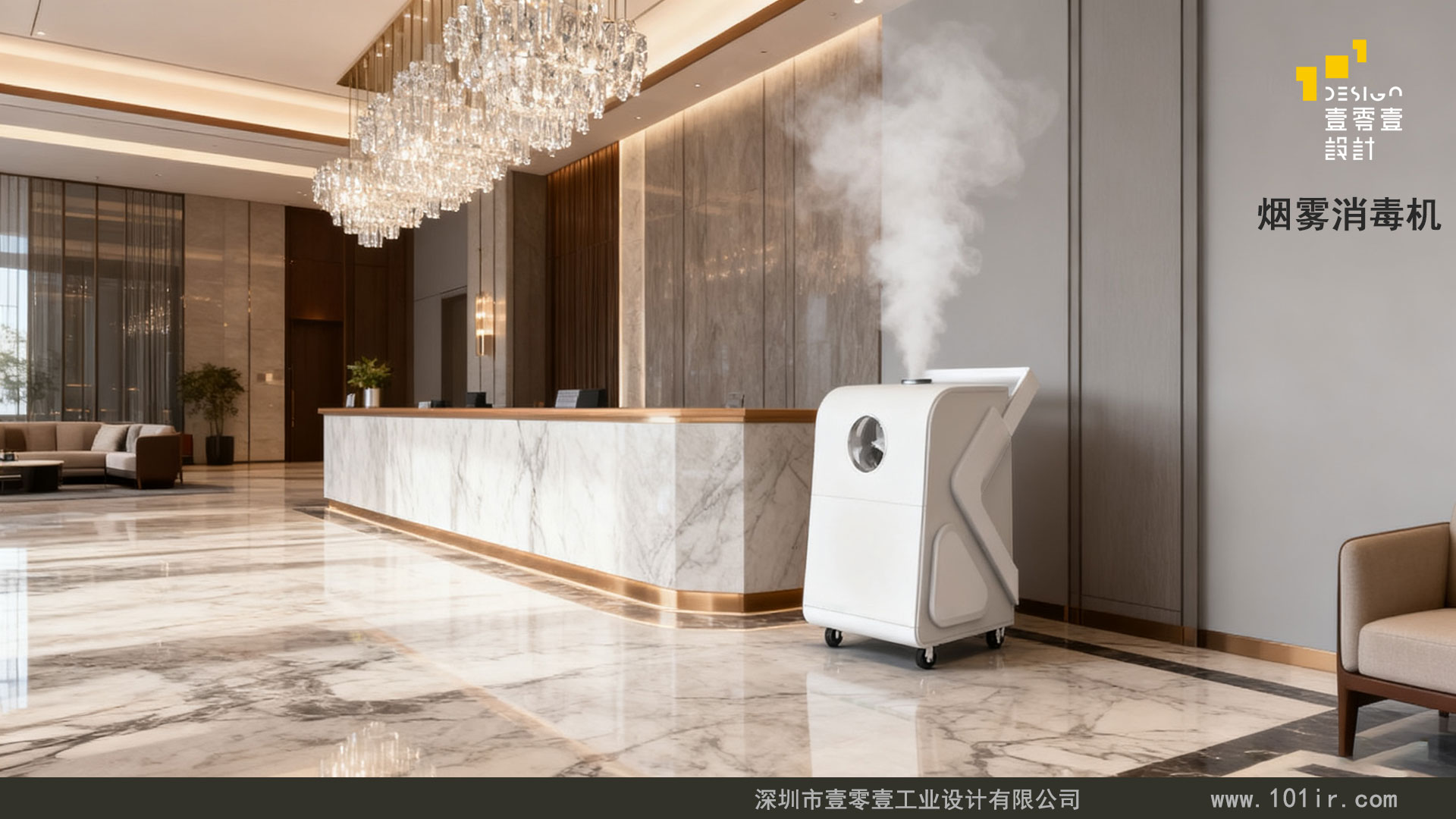 煙霧消毒機(jī)外觀設(shè)計(jì)