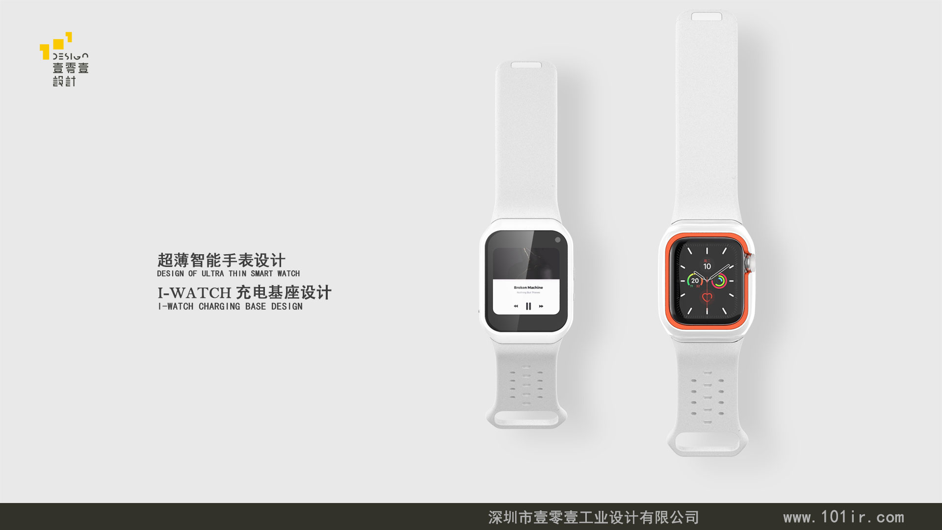 智能手表外觀設(shè)計(jì)