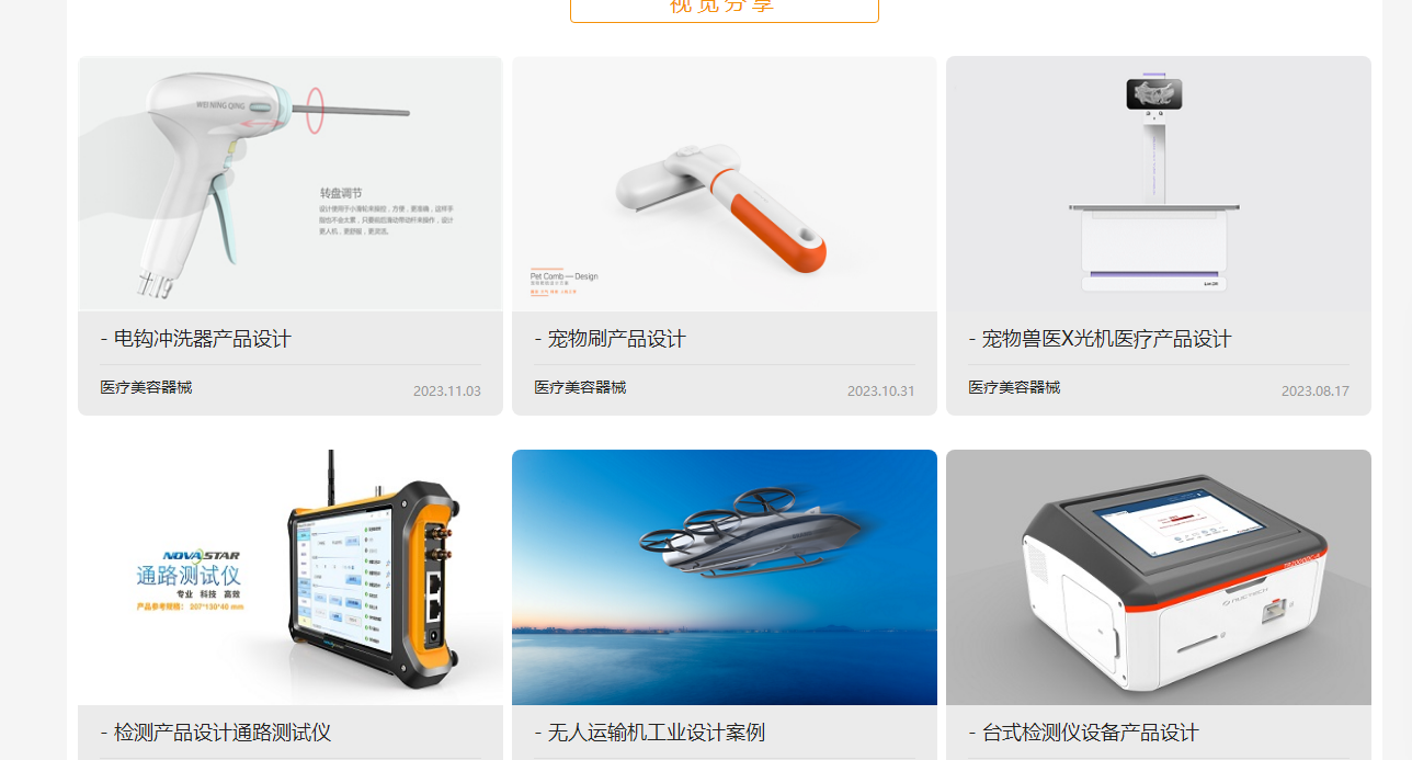 壹零壹工業(yè)設(shè)計(jì),壹零壹工業(yè)設(shè)計(jì)怎么樣